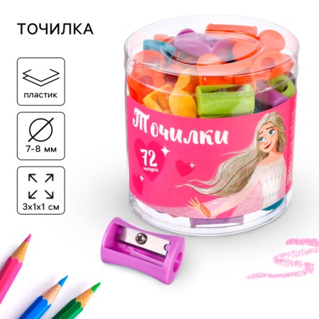 Plastic sharpener, mix, cold heart-2