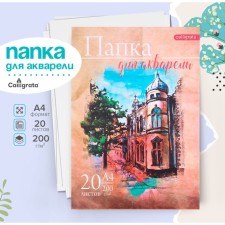 A4 watercolor folder, 20 sheets 