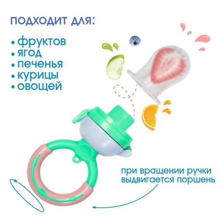 Nibbler for feeding "apple", with silicone mesh, green color-1