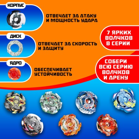 Ultra Spin top, with a starting device, color mix-2