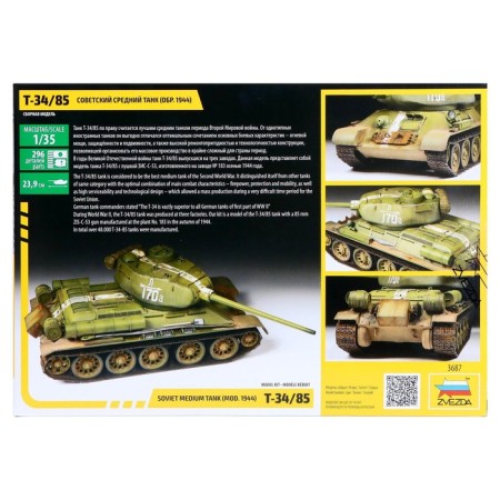 The national team "Soviet Middle Tank T-34/85" Star, (3687)-1