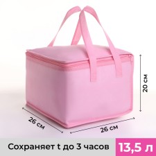 Thermal -mosa with a zipper, 13.5 l, pink color
