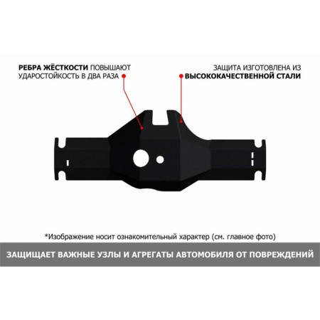 Reducer Protection for EXEED VX RKPP 4WD 2021-N.V., steel 1.5 mm, with fasteners-5