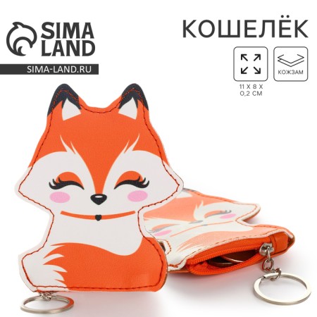 Children's wallet "Cute foxes", 8*11 cm