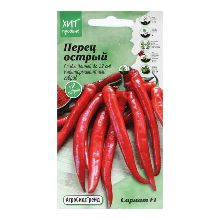 Shard pepper seeds "Sarmat", 5 pcs