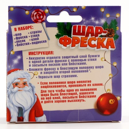 Christmas ball - do -it -yourself fresco for the New Year "Santa Claus", a set for creativity-6
