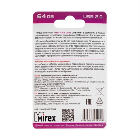 Flash drive Mirex Line White, 64 GB, USB2.0, th Up 25 MB/s, PBU up to 15 Mb/s, white-5
