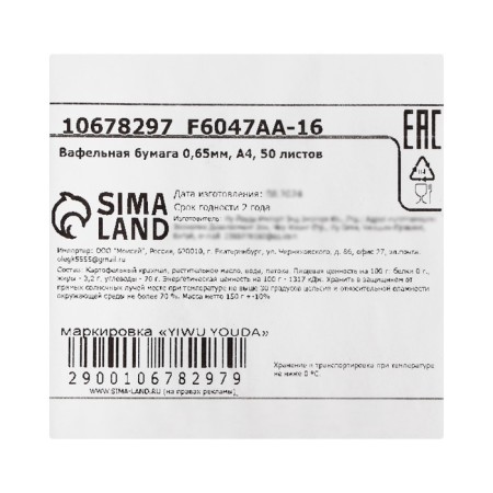 Waffle paper 0.65mm, A4, 50 sheets-2