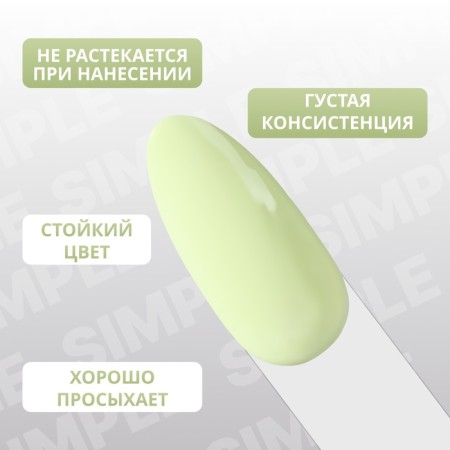 Simple nail polish gel, 3 phase, 10 ml, led/uv, color (280)-3