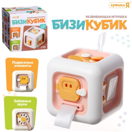 Developing toy for babies "bizikubi", mobile elements, sound effects