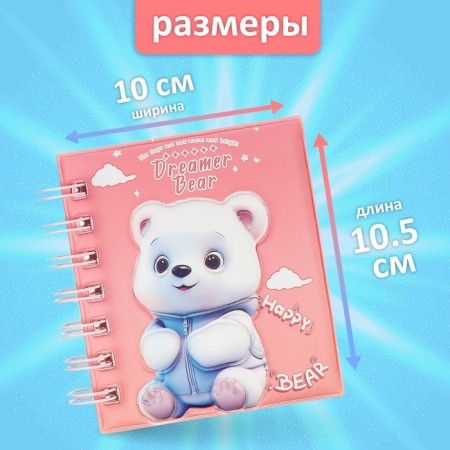 Notebook Gift Book on the crest 80l, line, color block, PVC cover 3D Bear (10x10.5cm) 10539-1