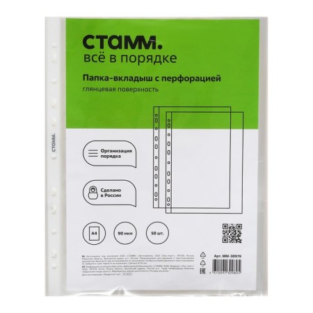 A4, 90 microns, Istanm, glossy, vertical, 50 pieces-1