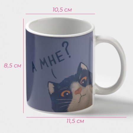 Mug - chameleon ceramic shares “And me?”, 350 ml, white color-1