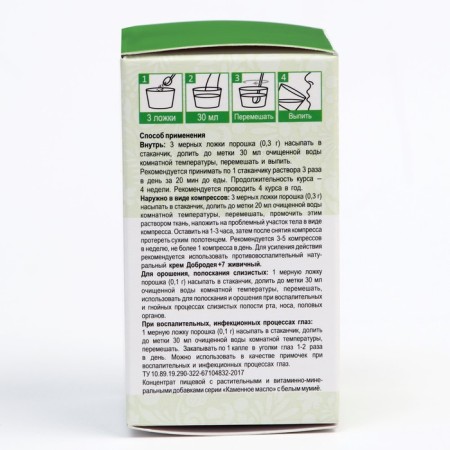 Stone oil +7, 5 g-5