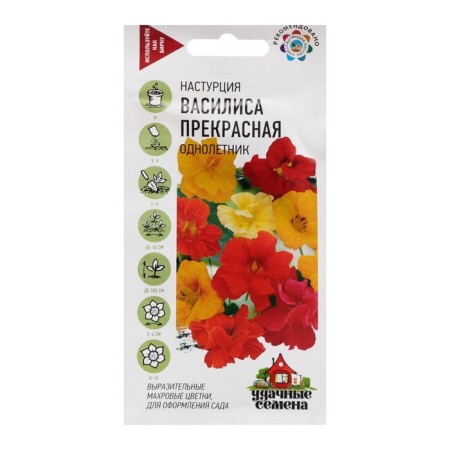 Hybrid nastraturium "Vasilisa Beautiful", mixture, 1.0 g