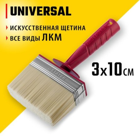Brush Maclovice Stayer Universal 01824-10, light bristles, plastic case, 3x10 cm