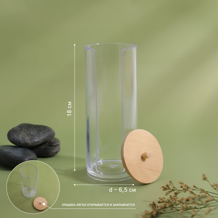 Organizer for storing cotton pads, with a lid, D 6.5 × 18 cm, in a cardboard box, the color is transparent/brown-1