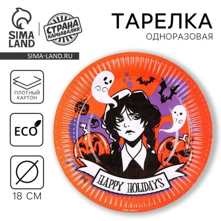 Disposable paper plate "Halloween", girl, 18 cm