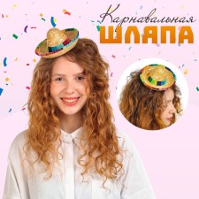 Carnival hat 
