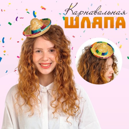 Carnival hat "Sombrero"
