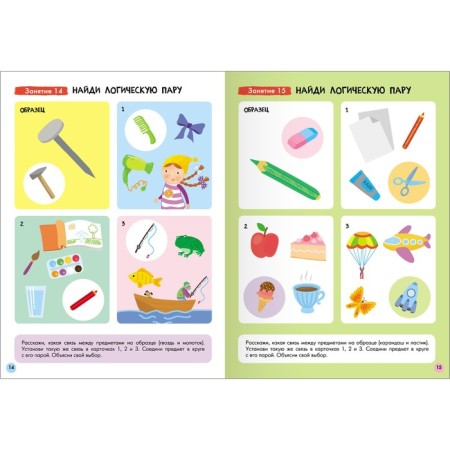 School of seven gnomes. Basic course. Set 6+. Denisova D.-17