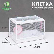 A cage for rodents with a plastic fortification of 47 x 30 x 32 cm, white