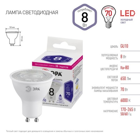 LED LED era Standard "Sofit", 8 W, GU10, 650 lm, 6000K, glow cold white
