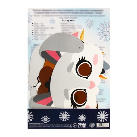 New Year's game "Kolyada came"-8