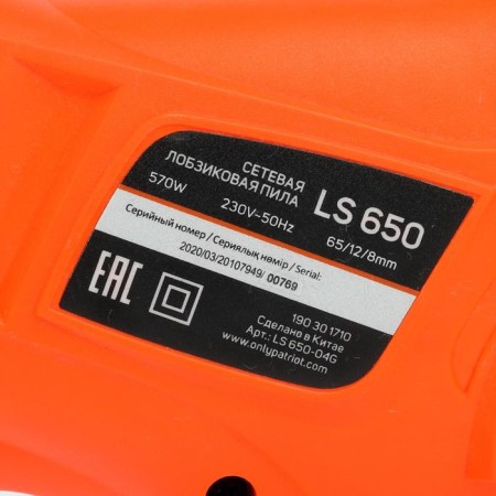 Patriot LS650, 570 W, 880-3000 move/min, sawdown 17 mm, drank 65 mm, 4 positions-9