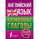 English language. All modal verbs. Derzhavina V.A.