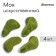 Moss Artificial "Stones", set 4 pcs., Greengo