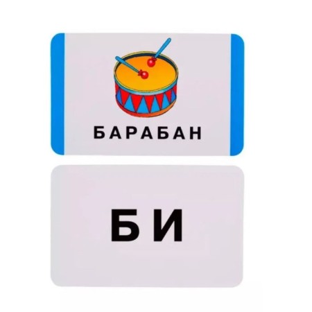 300 cards for teaching reading and developing speech. Dmitrieva V.G.-4