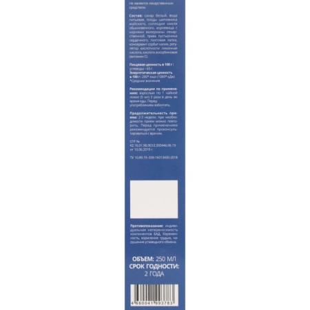 Relaksonorm+, PET, 250 ml-2