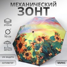 Mechanical umbrella “Nature”, Eponge, 4 additions, 8 spokes, r = 47 cm, color mix