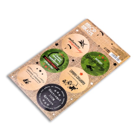 Stickers for flowers and gifts to the "beloved defender", 16 x 9.5 cm-1