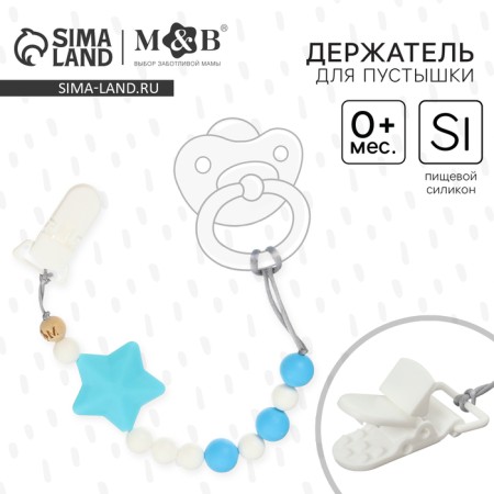 Holder for the nipple - dummies of the "star", silicone, with a teething-1