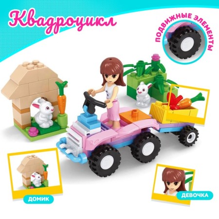 Designer "ATV", 86 parts-1