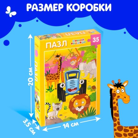 Puzzle "In the jungle", "Blue Tractor", 35 elements-2
