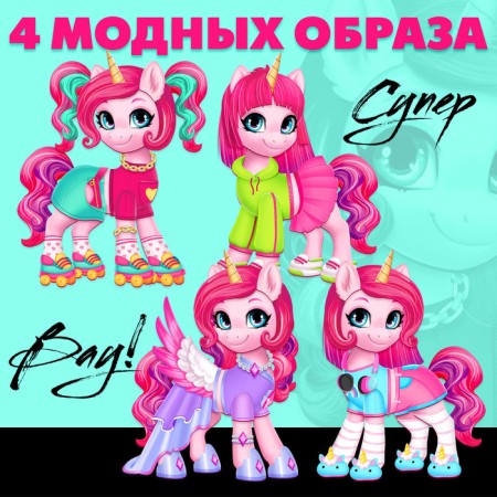 Magnetic game "Your Fashion Pony: Cherry"-3