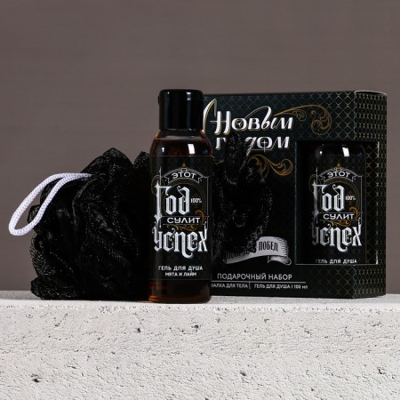 New Year. Gift set, shower gel 100 ml and body washcloth