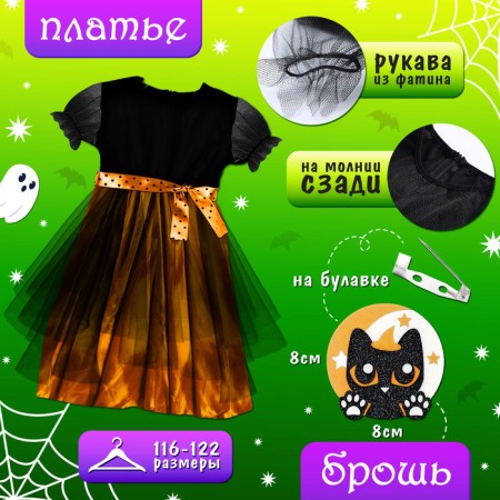 Carnival set "Sweet Witcher", height 116-122 cm, Orange color-1