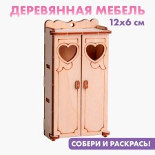 Wooden furniture for dolls 