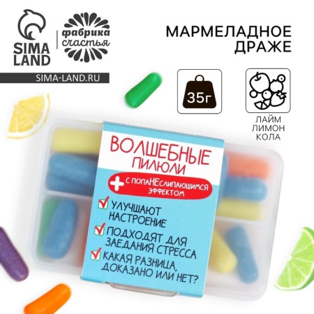 Marmalade dragees in the nobility "Magic Pill", 35 g.