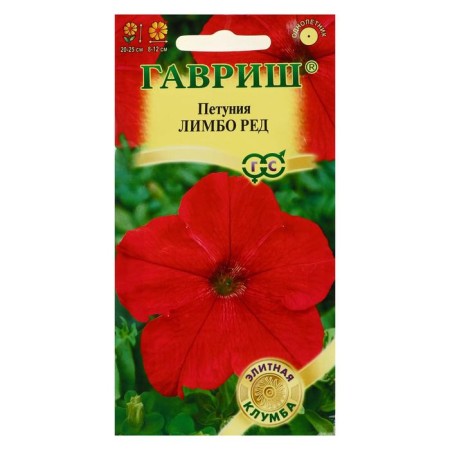 Flowers of Petunia "Limbo Red", large -flowered, Elite flowerbed series, granules, 5 pcs