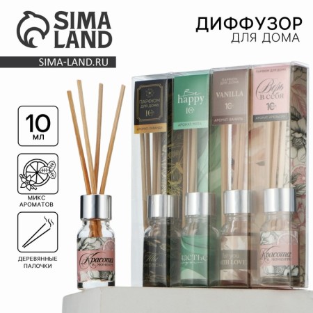 Diffusor aromatic "tenderness", 10 ml., Mix