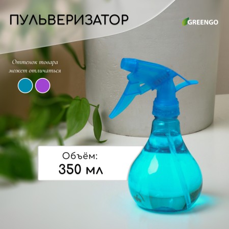 Spray gun, 0.35 l, color mix, Greengo