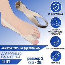 Corrector - separator for the thumb, on the cuff, s (35 - 39) rr, color beige