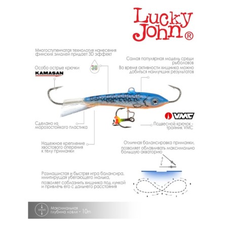 Balancir Lucky John Classic 6 + tee, 6 cm, color 45h blister-5