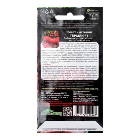 Seeds Tomat "German", F1, 10 pcs-5