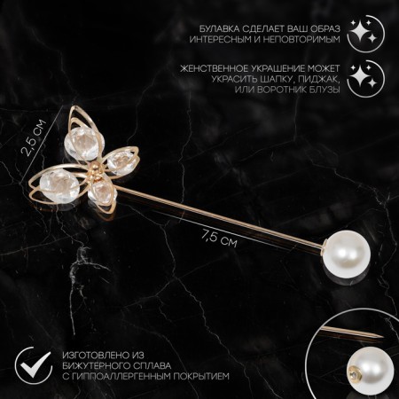 Pin "butterfly" voluminous, 7.5 cm, white color in gold-1